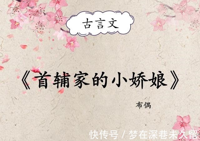 书评$古言爽文，没躲过《首辅养成手册》陆嘉学，这次男主绝对比男二甜