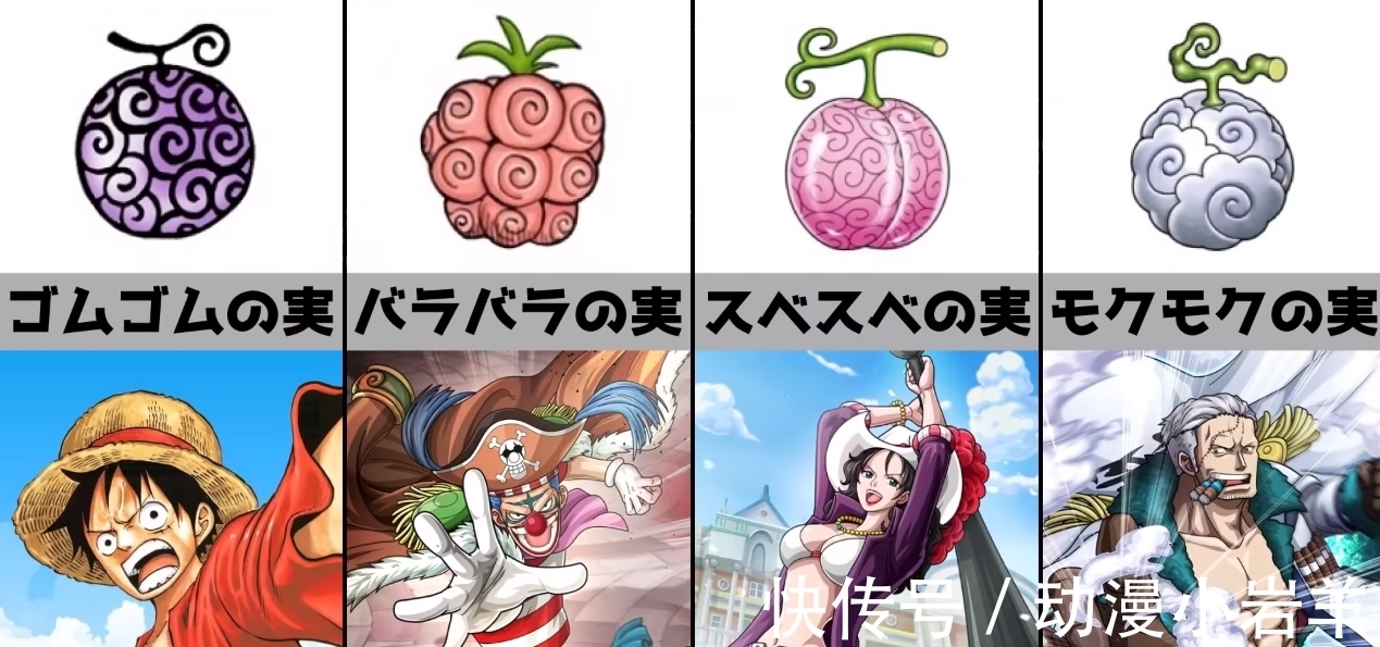 恶魔果实|海贼王:恶魔果实大图鉴!线线果实像鸭梨,花花果实颜值爆表
