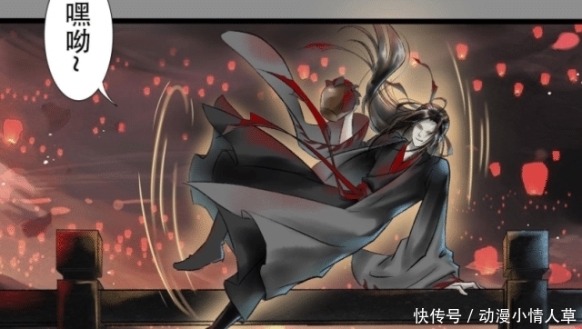 漫画|《魔道祖师》和《天官赐福》漫画,魏无羡在花城家白吃白住十三年