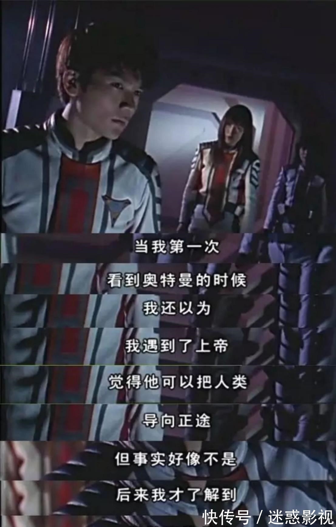 迪迦奥特曼|“迪迦奥特曼”遭下架,举报的家长属于惰性教育吗