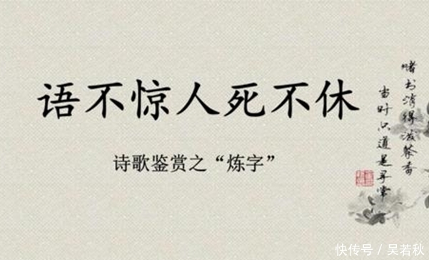 寒雨连江夜|30个千古名句的出处,终于找全了