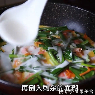 韩式|#一口新年味，全家享佳味#加拿大北极虾韩式韭菜煎饼，鲜香美味