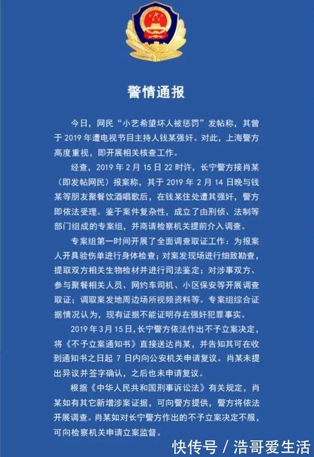事件|錢楓事件女主小藝,錄節(jié)目與錢楓無交流,因長得漂亮多次入鏡