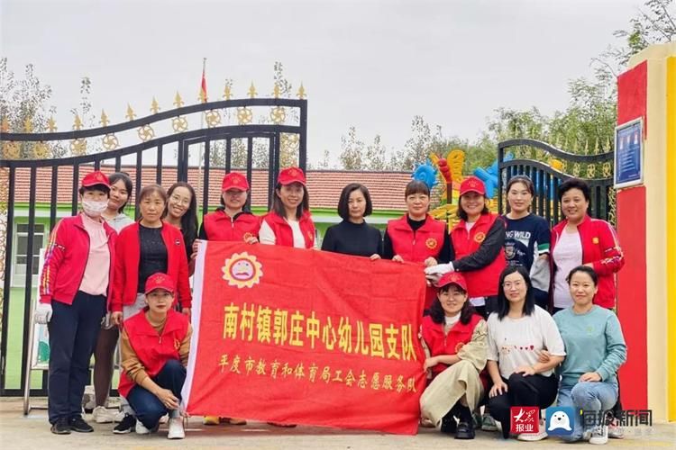 中心幼儿园|清洁家园 美化校园 平度市南村镇郭庄中心幼儿园开展卫生大清扫志愿活动