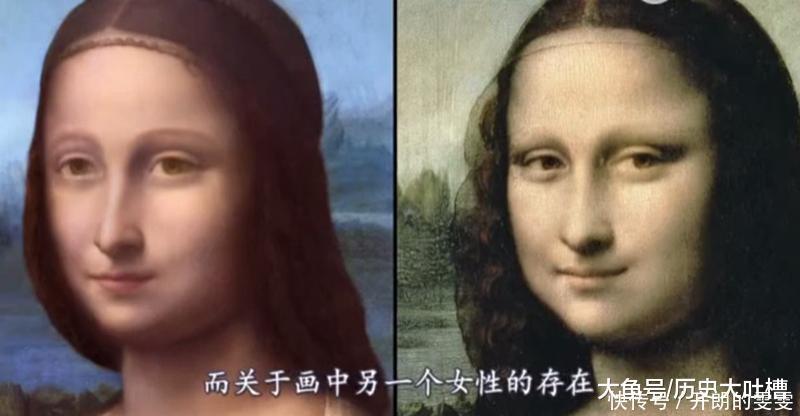 蒙娜丽莎真正的主角究竟是谁专家将画放大40倍后,发现另一女人