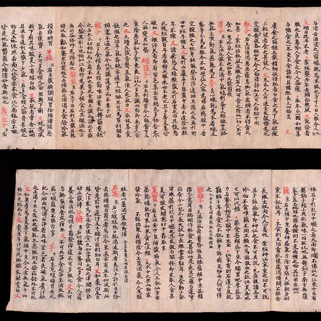 《敦煌遗书医学文献》