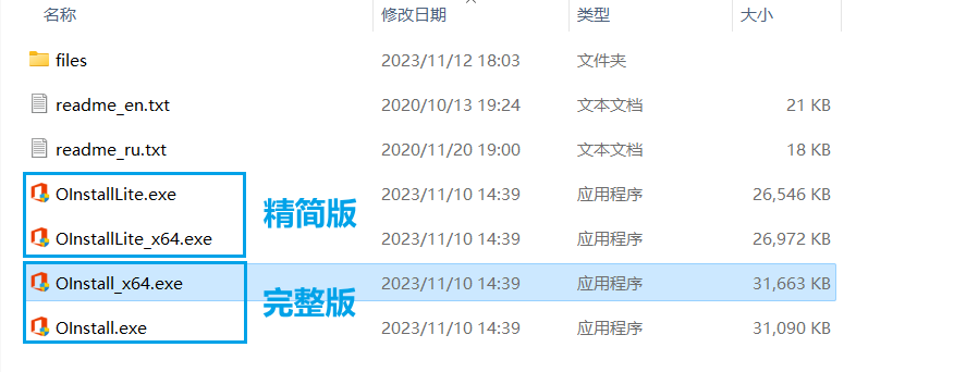 Office 2024怎么安装激活?Office 2024超级简单图文教程!-HEU8