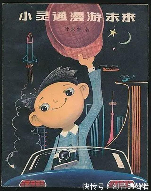 杨慧芬#“百变”作家叶永烈一生出版180多部作品,自曝小学作文不及格