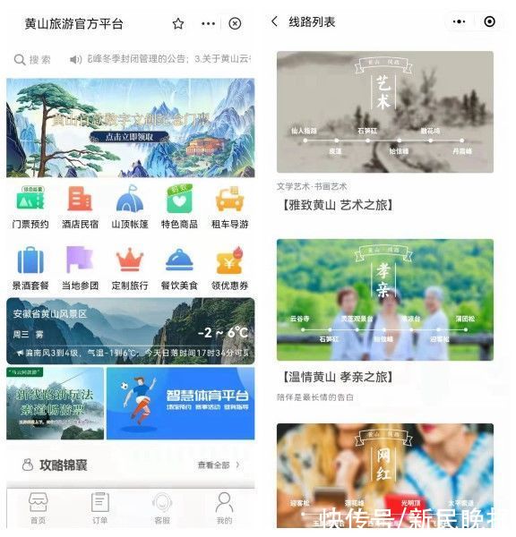 新文旅|文旅部点赞！黄山旅游官方平台入选2021年智慧旅游典型案例
