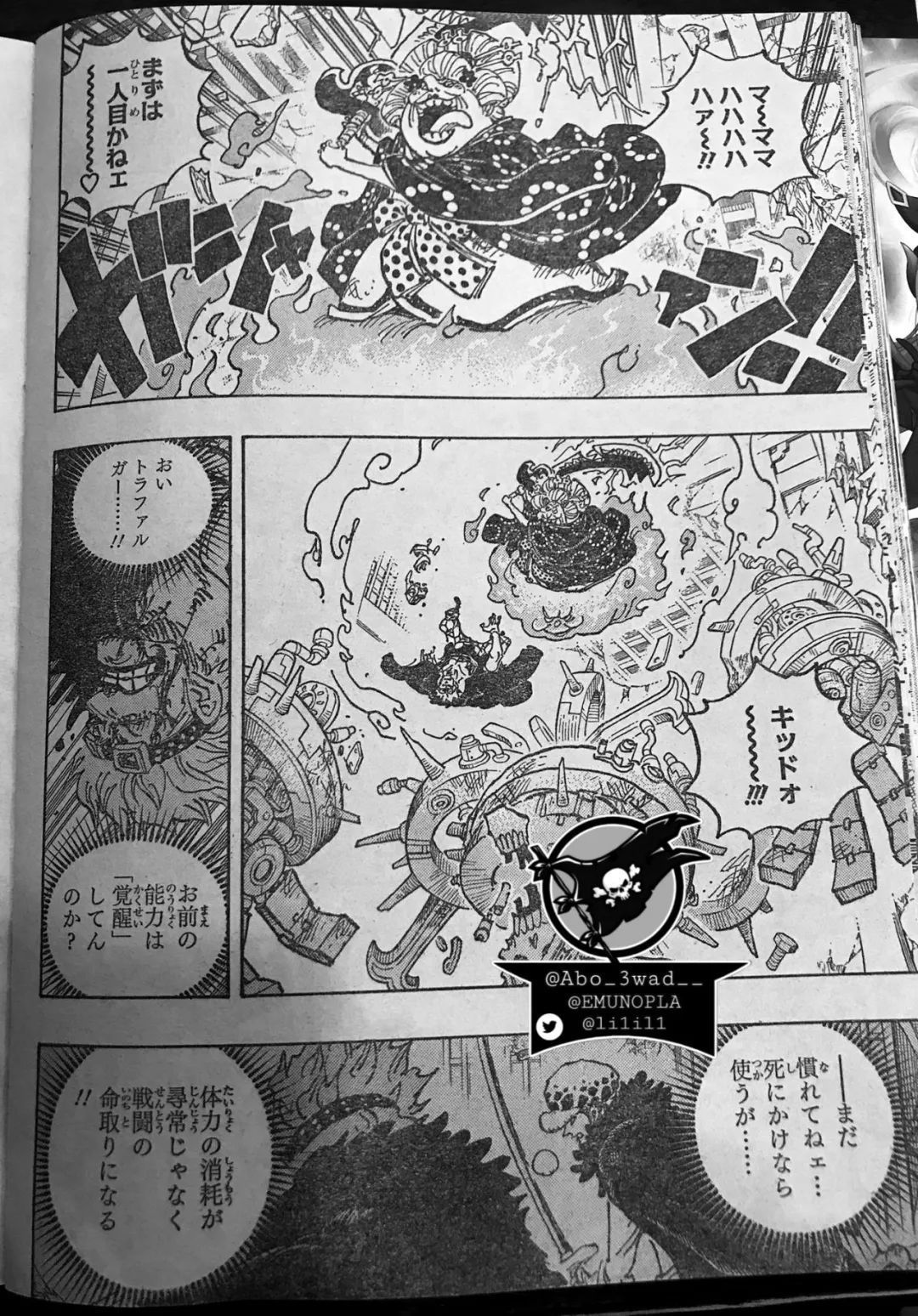 恶魔|海贼王1030话,火焰恶魔吞噬鬼岛,罗和基德能力觉醒,堂堂四皇变成磁铁