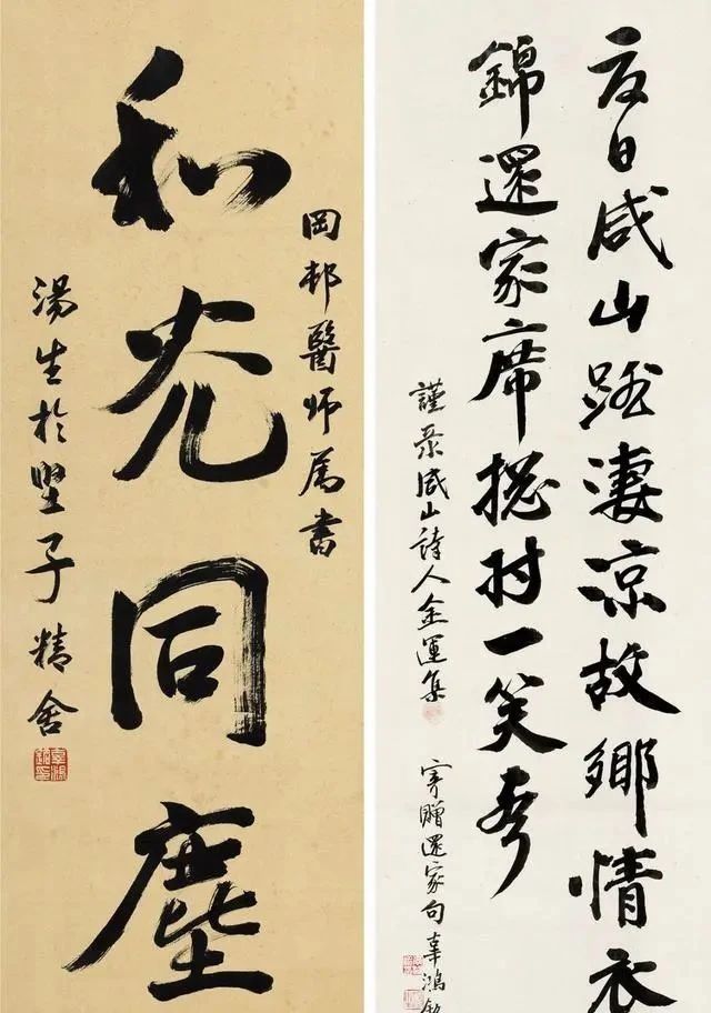 传统文化#辜鸿铭精选12幅书法手迹欣赏:宗无定法、自出机杼