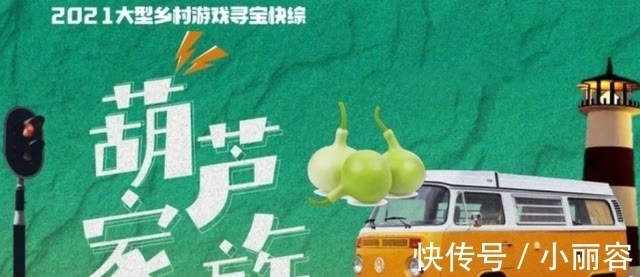 新綜藝《葫蘆七兄妹》強(qiáng)勢(shì)登場(chǎng)芒果臺(tái),大腕云集,看點(diǎn)滿滿