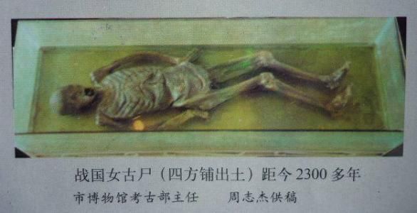  历经2300多年不腐，比马王堆还早150年，其中7件是国家一级文物