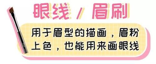 超全面的化妆刷扫盲文！新手入门必备～