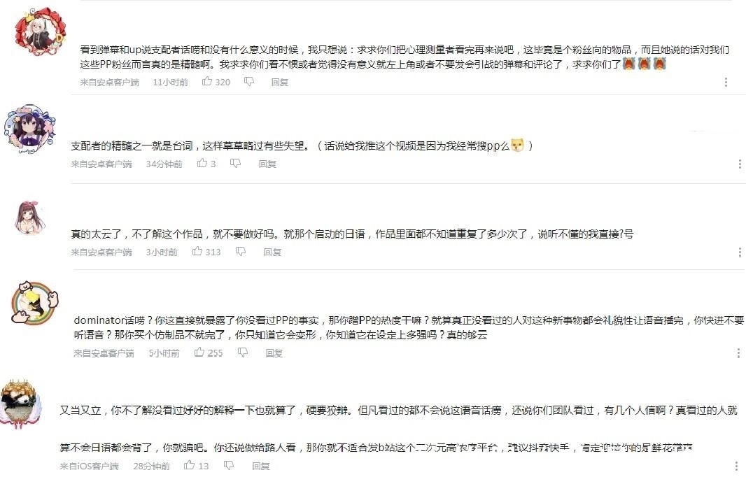 支配者|UP主测评20万日元玩具,讲解触犯粉丝雷区,评论区直接沦陷?