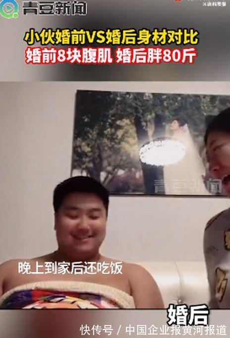 腹肌|小伙婚前8块腹肌婚后胖80斤!网友笑翻:大概就是幸福肥吧