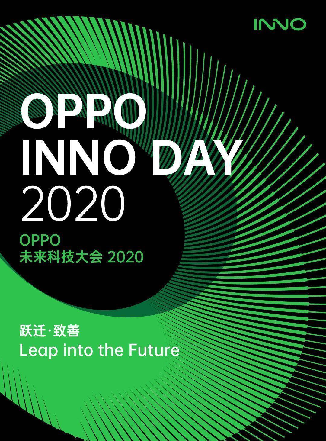 揭晓|OPPO概念机曝光,或将采用卷轴屏设计,11月17日揭晓