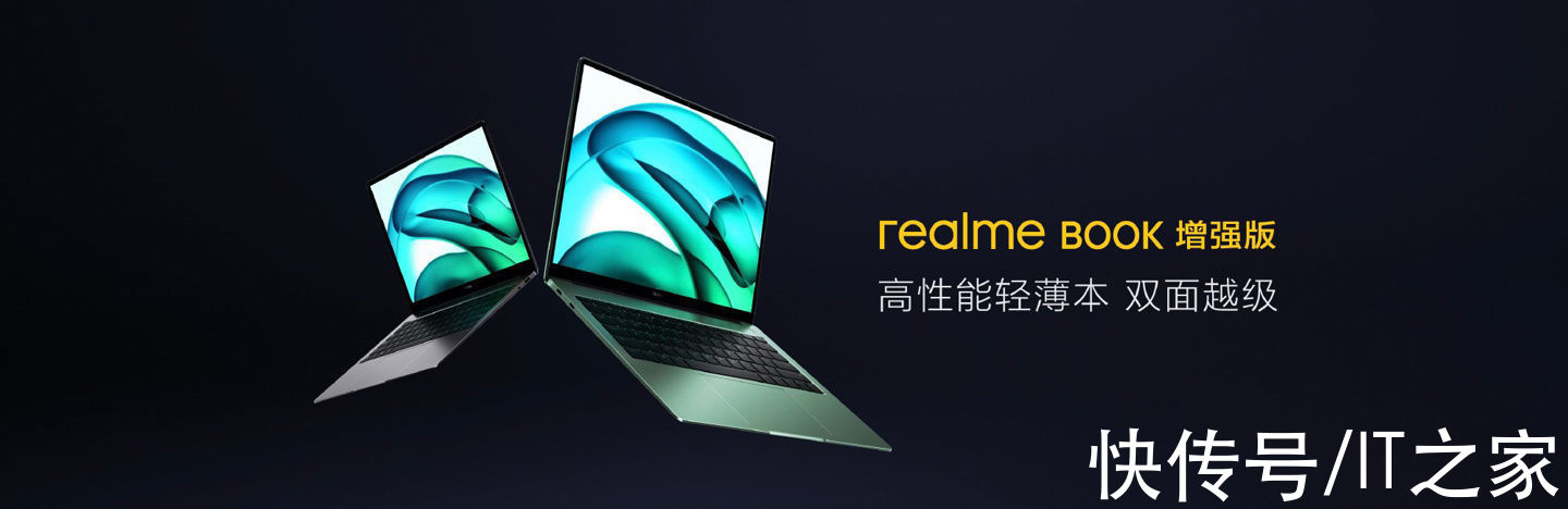 英特尔|realme Book 增强版笔记本发布：搭载 i5-11320H，4699元起