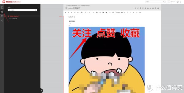 威联通|一看就会教程篇一：私有云笔记、协同编辑之威联通 Notes Stations 3
