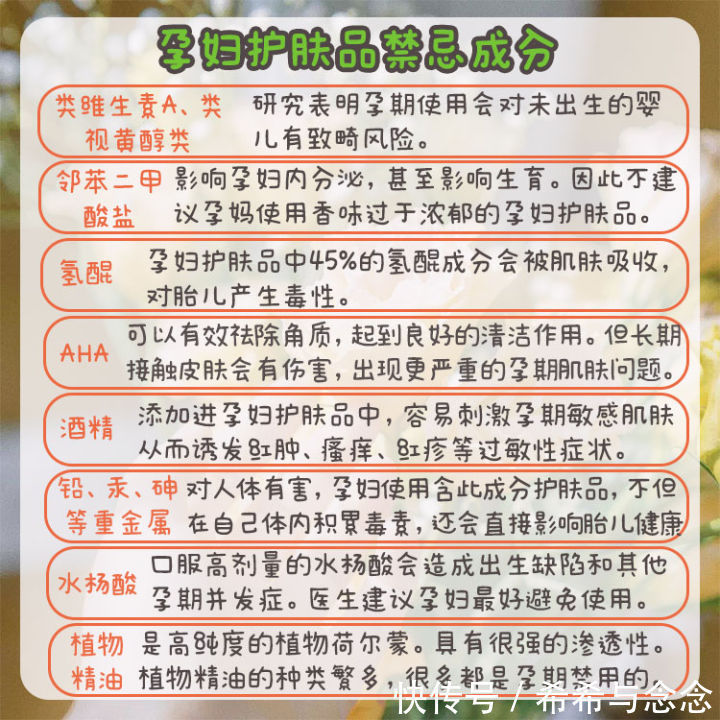 点名|良心亲测7款孕妇水乳，孕妈安全保湿必备好物！你的被点名了吗？