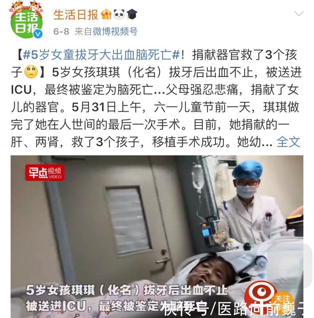 icu|5岁女孩拔牙后脑死亡！拔牙前一定要知道这些，千万不要不当回事