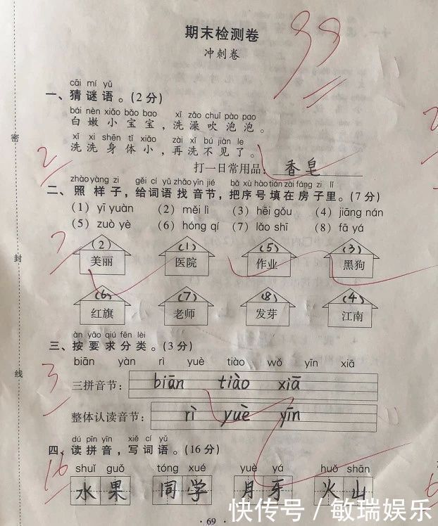 小学生期末试卷火了，字迹犹如“印刷体”，老师二话没说给了99分