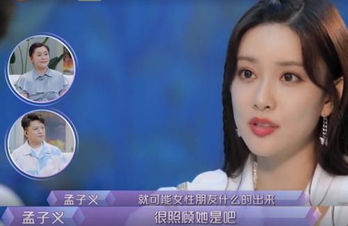 孟子義|王厚杰帶過4個女友見父母，卻都沒結婚，孟子義對男生人品有懷疑