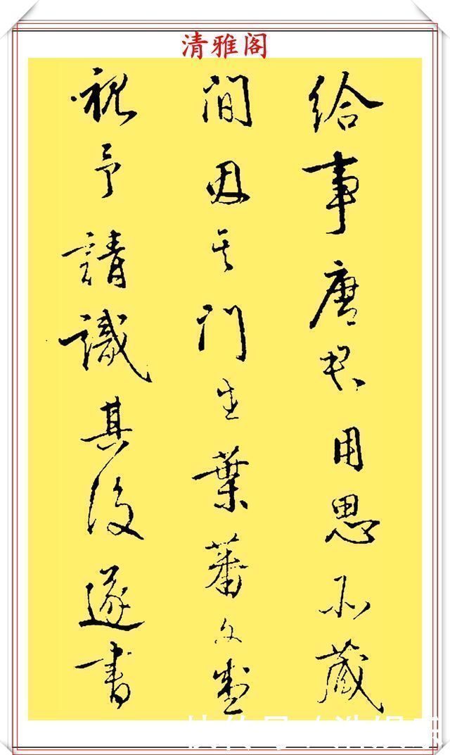 任询!宋代著名任询先生,墨迹版行书真品鉴赏,字体雄秀结构纵逸,好帖