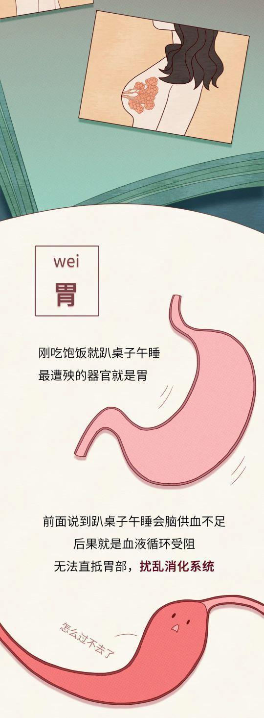 承受|趴桌子午睡7大伤害，你每天都在承受