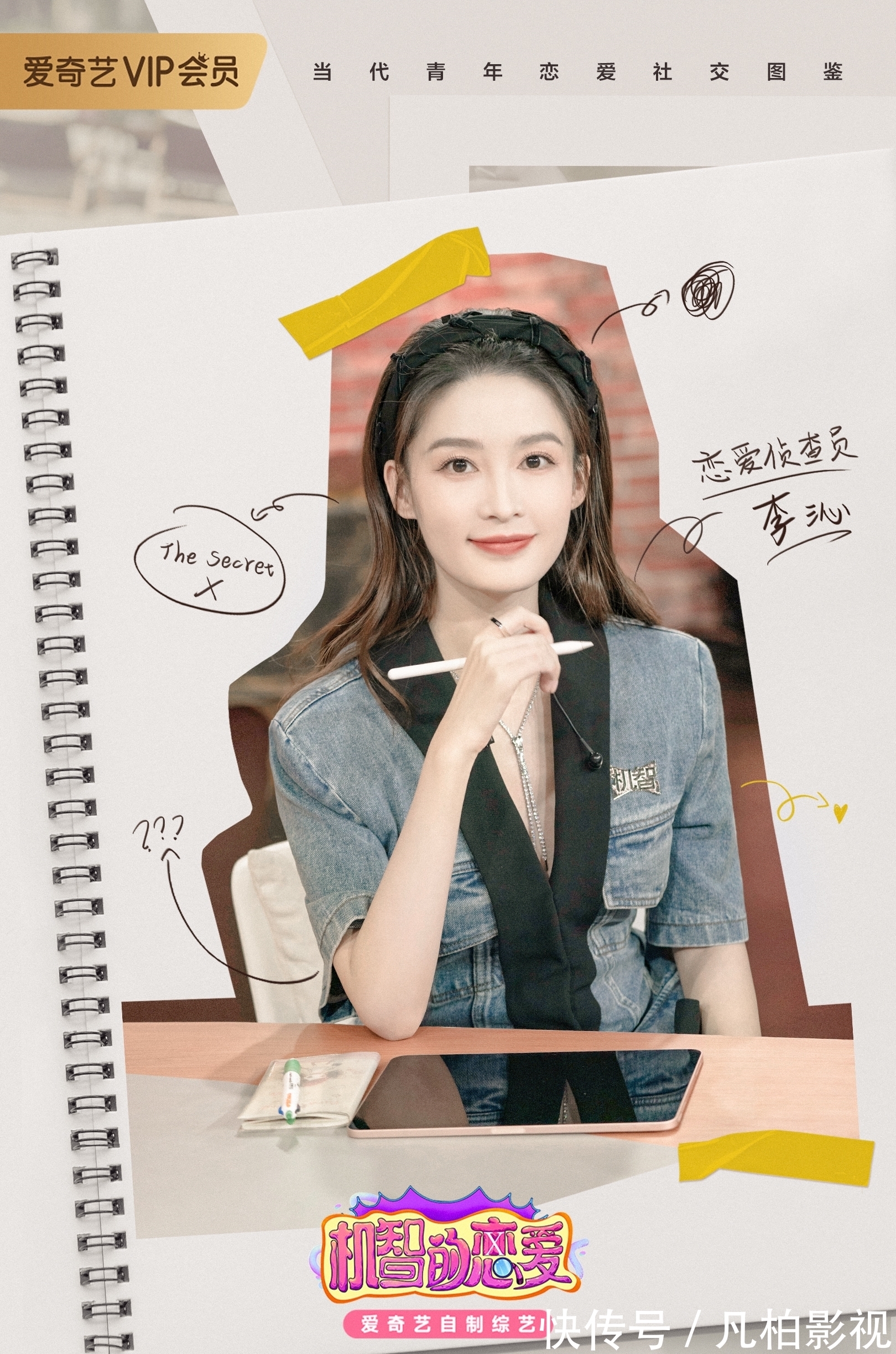 舞技|《機(jī)智的戀愛》大王夸魏晨是完美男人 IXFORM-段星星大秀舞技惹心動(dòng)