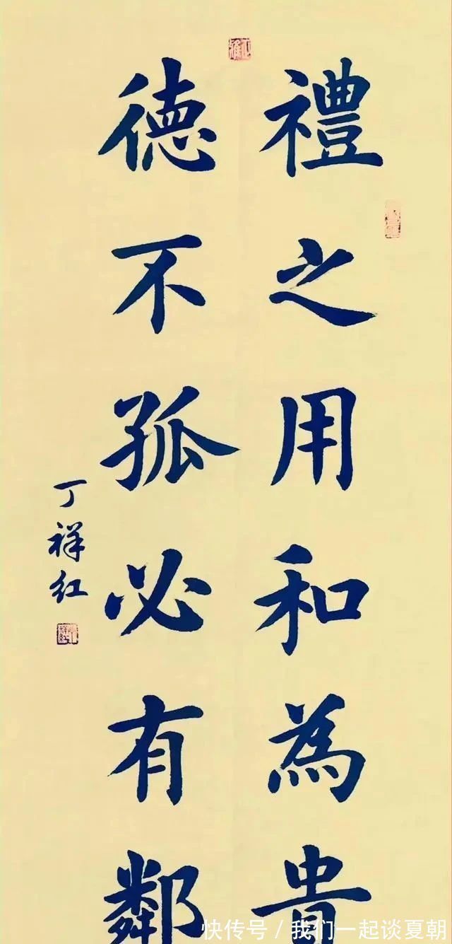 楷书#中书协丁祥红不但写得一手精湛的欧楷,还擅长柳楷,骨力洞达