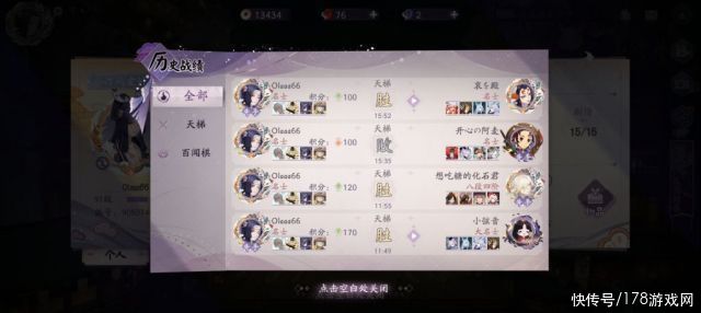 铁鼠|阴阳师百闻牌：玉藻前位置改用铁鼠，名士局13/2