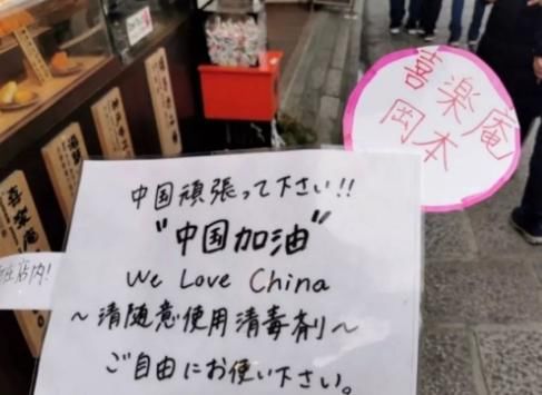 变味|日本街头贴出中文标语，本来是好心，翻译过来却“变味”了