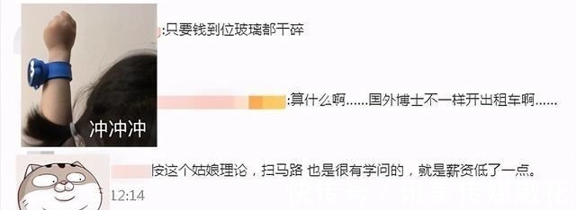 95后中传硕士去做房产中介,自己乐在其中,却被嘲讽“向钱看”
