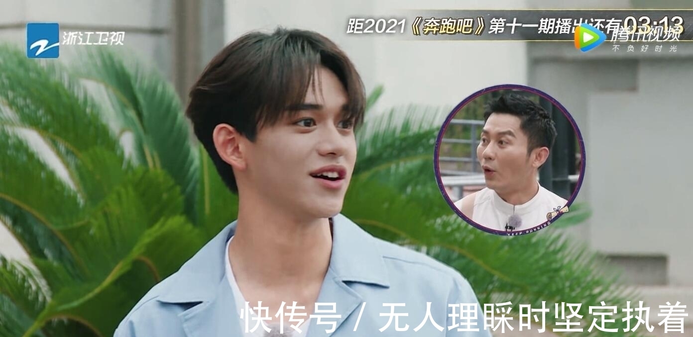 黄旭熙|黄旭熙，不要怪《跑男》不给你身份，是你真的玩不了