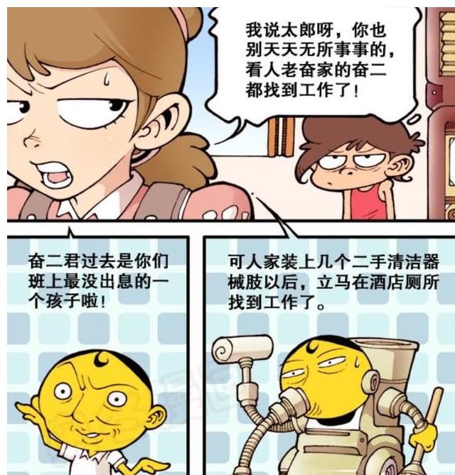 未来|星太奇：神笔之未来科技世界，星太奇一家进化出超酷机械体