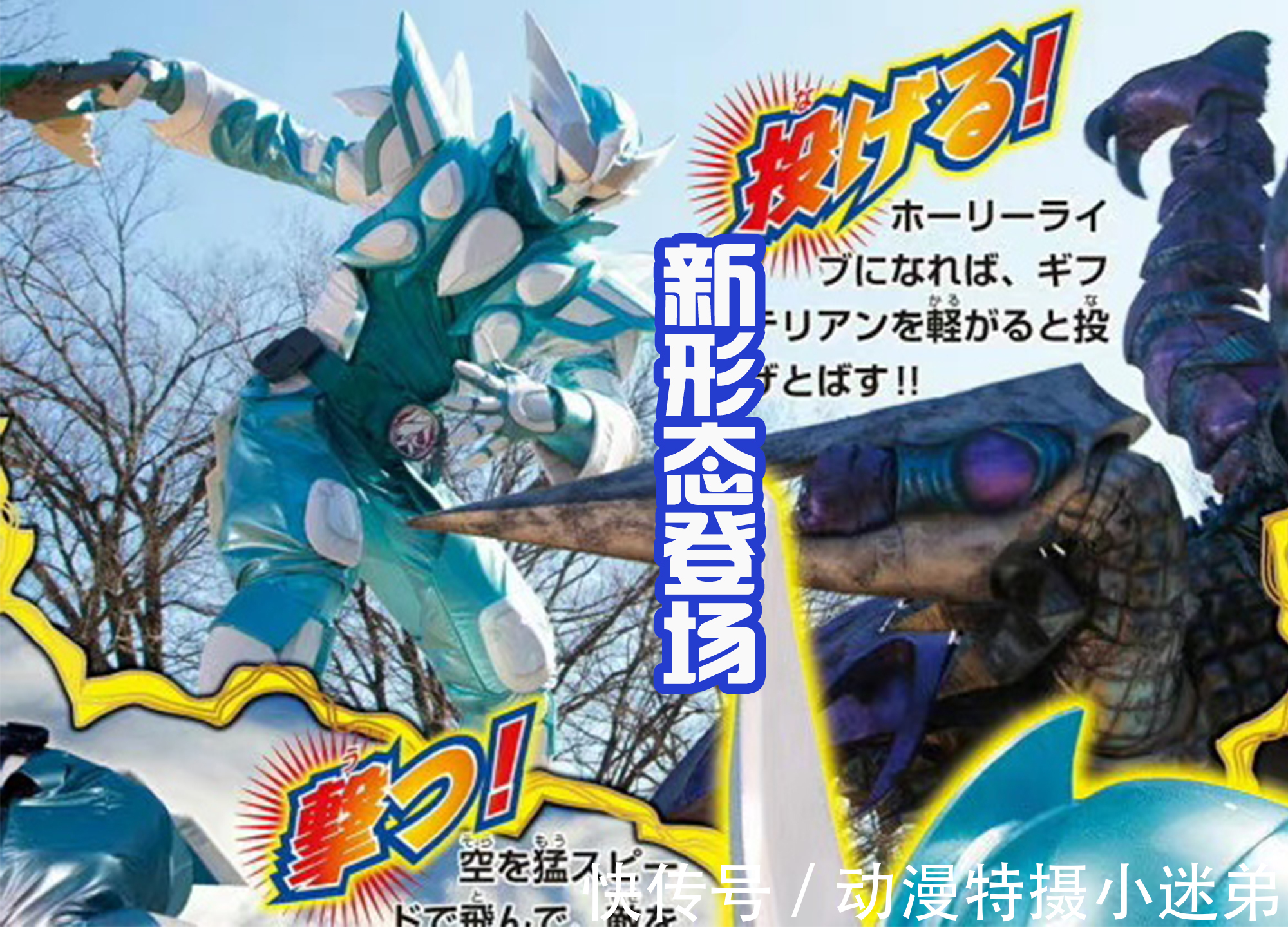 假面骑士|大二的偏头痛又犯了?恶魔蜃楼出现,两人的最终决战要开启了!