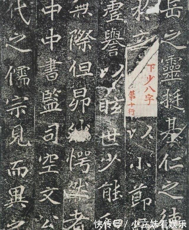 魏楷&魏楷《刁遵墓志》,唐人若徐浩、颜真卿等皆胎息于此