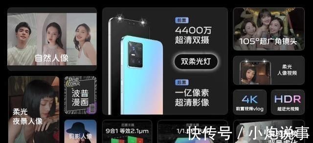 oled|vivo S10系列正式发布，比iPhone 12系列还要薄