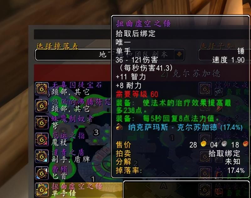 NAXX|魔兽怀旧服NAXX极品装备TOP10，每一个都价值过万