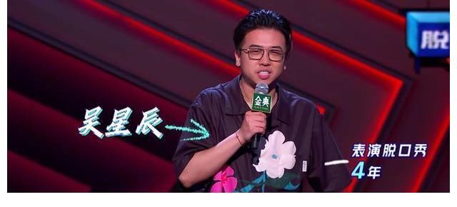 黄俊|到目前为止,第四季脱口秀大会给我印象最深刻的三位选手