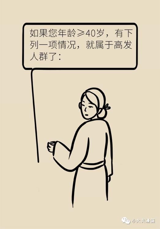 筛查|胃癌“钟情”年轻人,早期发现很重要,这4类人一定要尽快筛查!