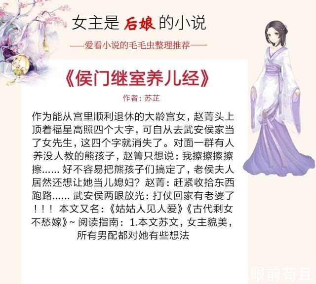 十一娘|5本女主是后娘的小说,相夫教子斗极品,用心经营的生活甜蜜蜜!