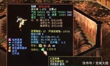 晒出|大话西游2玩家晒出五只蹴鞠宗师 这是足球迷还是个性宝宝养成者