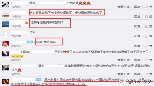 乐言卡|乐言卡BUG闹大后，微博诞生三大热搜，LOL官方处罚成笑话