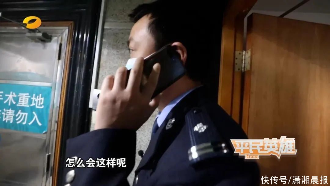 政法之骄：穿警服的医生|湖南卫视《平民英雄》| a789