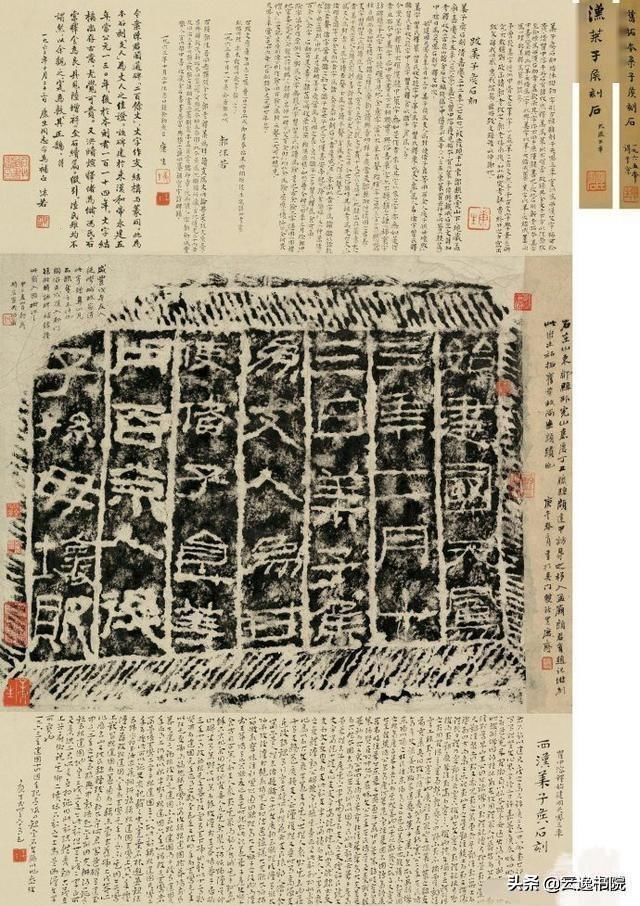 校经#郭沫若全国题字很多,仅一处与康生同题,网友称书法造诣不分伯仲