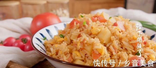 好吃|学会这 3 种炒饭，犯懒也能在家吃，简单易学超好吃！