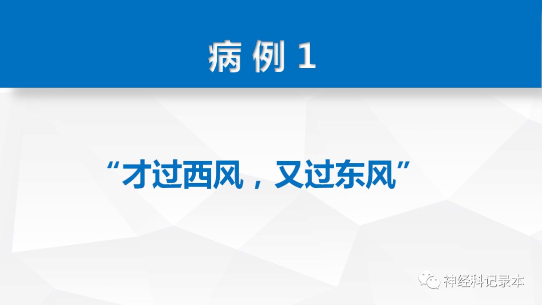 溶栓|特殊情况下静脉溶栓决策两例