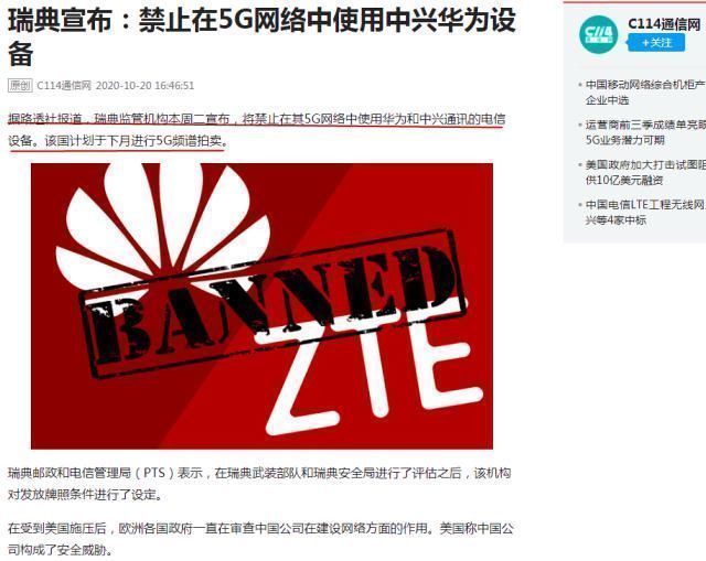中企|拿下中企大单后,还是选择拒绝,华为正式表态,不接受这结果